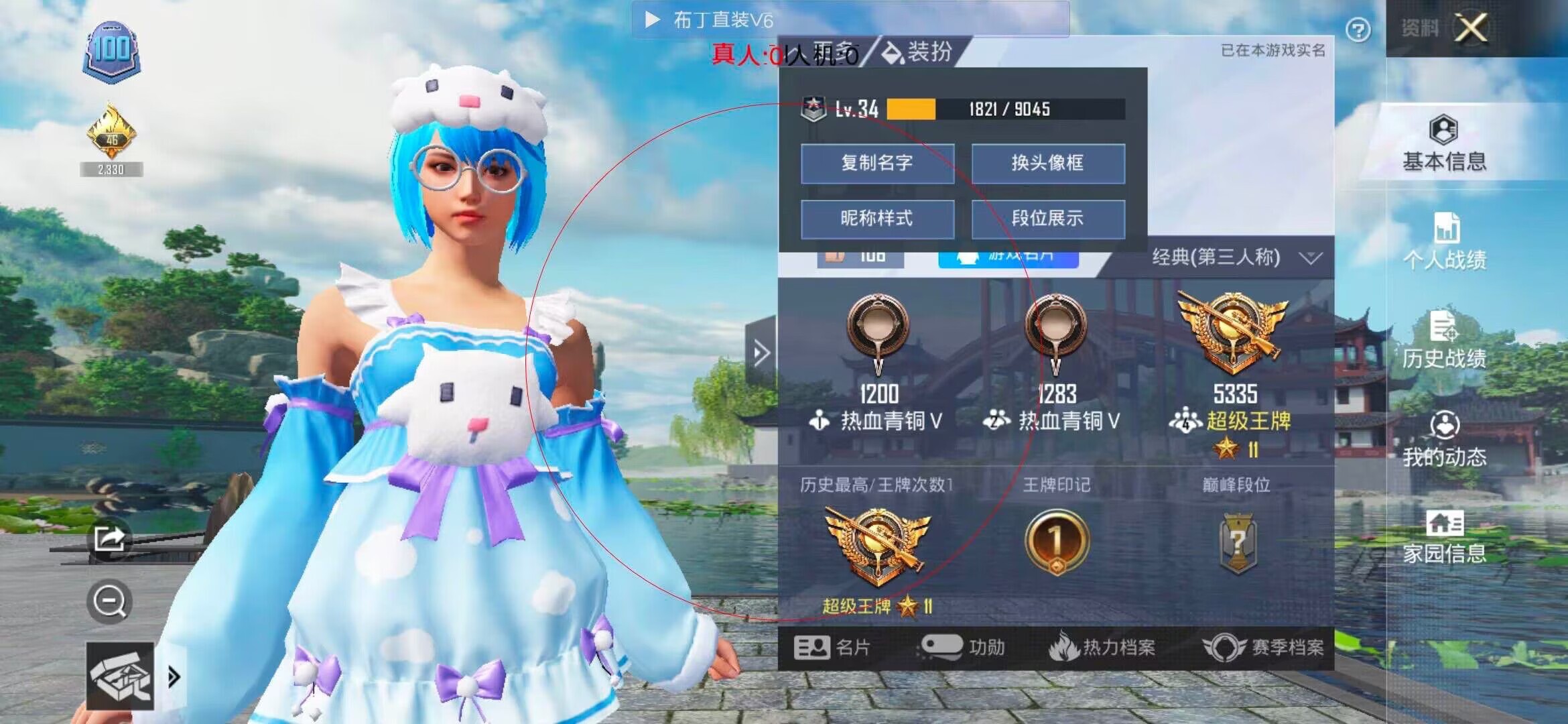 和平精英布丁直装透视 - ��ͯ��ƽ��Ӣ���������ͷ辅助预览图